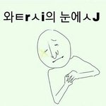 우허 정말