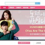 [시우민] 바이두킹 메인에 시우민 'You Are The <b>One</b>'