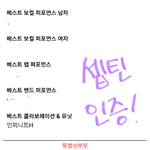 [방탄소년단] 타팬인증왔어요!!
