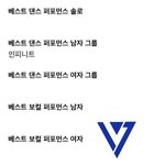 [인피니트] ㅅㅔ븐teen 투표인증입니다!