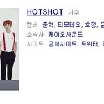 [댓글부탁해] 회사 몰래 자진 데뷔한 아이돌