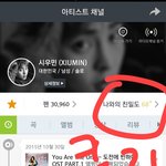 [시우민] 시우민 유아<b>더원</b> 친밀도랑 스밍 확인해봐