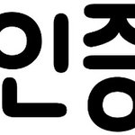 [방탄소년단] <b>마마</b> 투표 인증