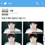 [방탄소년단] 우와 정호석 <b>쿨톤</b>인거