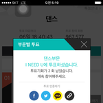 [방탄소년단] 17팬 투표인증이요