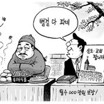 [개독<b>멸종</b>] 개독들이 요즘 장사가 안되나 봅니다.... ㅋㅋ
