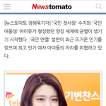 [댓글부탁해] 수지에<b>이어</b> 아이유까지 당한언플