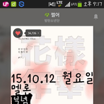[방탄소년단] 등업 스밍인증말이야(아미들...도와줘..)