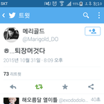 [EXO] <b>퇴장</b>당함