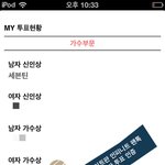 [방탄소년단] 투 표 인 증 와 써 엽