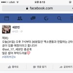 [EXO] 이거보셈
