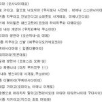 [EXO] 좇같은년들 프리뷰라도 올려주지