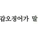 [댓글부탁해] 솔직히 요즘 아이돌 <b>인지도</b>