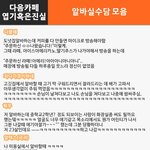 [댓글<b>헌터</b>] 알바실수담 모음 <댓글헌터 10>