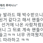[백현] 백현이 <b>센스</b>