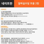 [댓글<b>헌터</b>] 알바실수담 모음 2탄 <댓글헌터 11>