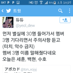 [EXO] 왜 <b>일본</b>만 이렇게<b>해</b>주냐 욕나오네