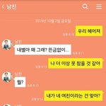 [카톡극장] 생일선물은 <b>성의</b>있게 <실전재구성 까톡카톡극장 1> 