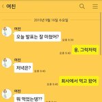 어느 흔녀의 분홍분홍 흔남 기살리기 <<b>실전</b>재구성 까톡카톡극장 2>