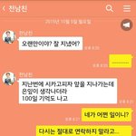 [카톡극장] 있을 때 잘 하자!!! <<b>실전</b>재구성 까톡카톡극장 3>