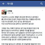 슈스케 손예림 <b>인성</b>글 베댓본 손예림