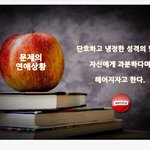 [삼삼남녀] 내게 <b>과분</b>한 당신, 우리 이제 헤어져요??? - 연애톡톡...