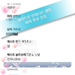 [인피니트] 아이디 하나 더 <b>생성</b> 기념 인증