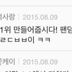 [모두드루와] +추가) 피해자<b>인척</b> 쩌는 럽리팬들ㅋㅋ