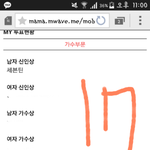 [방탄소년단] 타팬<b>투표</b>인증이요!!