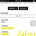 [방탄소년단] 17팬 투표인증이요^^