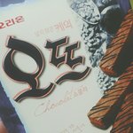 <b>시발</b> 이게과자냐 진짜
