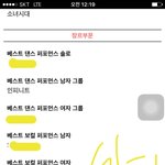 [인피니트] <b>셉</b><b>틴</b>팬 투표인증요^^