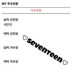 [방탄소년단] ㅅㅂㅌ팬톡 투표인증왔어요!!