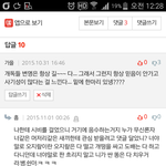 [개독멸종] 종교인 이라는 사람의 <b>욕설</b>~