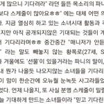 12월에 <b>태티서</b> 컴백함