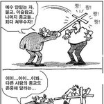 [개독<b>멸종</b>] 개독들의 논리~ ㅋㅋ