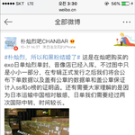 [EXO] 찬열바 일본앨범공구 <b>수량</b> 미쳤네 