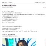 [댓글부탁해] 트와이스팬<b>흑역사</b>수준