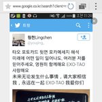 [EXO] 엑소 글귀 검색하다가 나옴