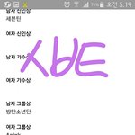 [인피니트] 마마투표