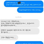 [팬픽] 톡사진)<b>돈문제</b>로 친구랑 싸움