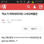 [EXO] ㅋㅋㅋㅋ이글쓴앤데 타퀴몇명이냐