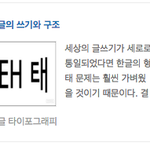[방탄소년단] <b>사전</b>에서 태형이 봄