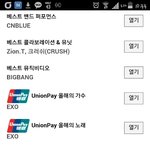 [EXO] <b>역전</b>