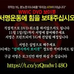 [위너] 오늘<b>서명</b> 마지막날임