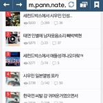 [EXO] 시우민팬코 조회<b>수조</b>작 작작해라
