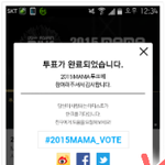 [EXO] 마마투표창이랑<b>유니온</b>페이다른거임
