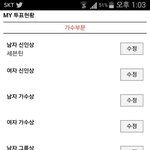 [세븐틴] ㅇㅁ투표인증