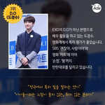 [도경수] <b>연예</b> 관계자가 뽑은 남연기돌 3위 경수