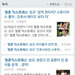 [인피니트] 노어잌ㅋ